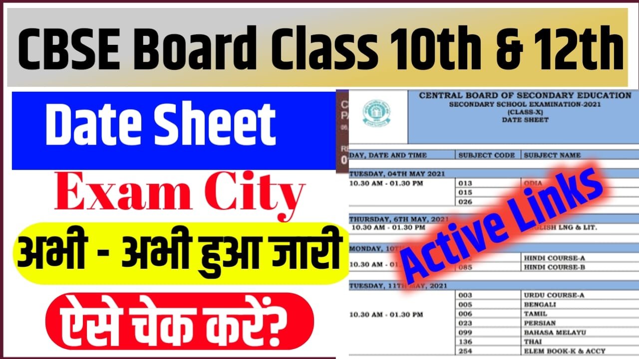CBSE Board Class 10th 12th Exam Date And Time Table Check Kaise Karen 2026