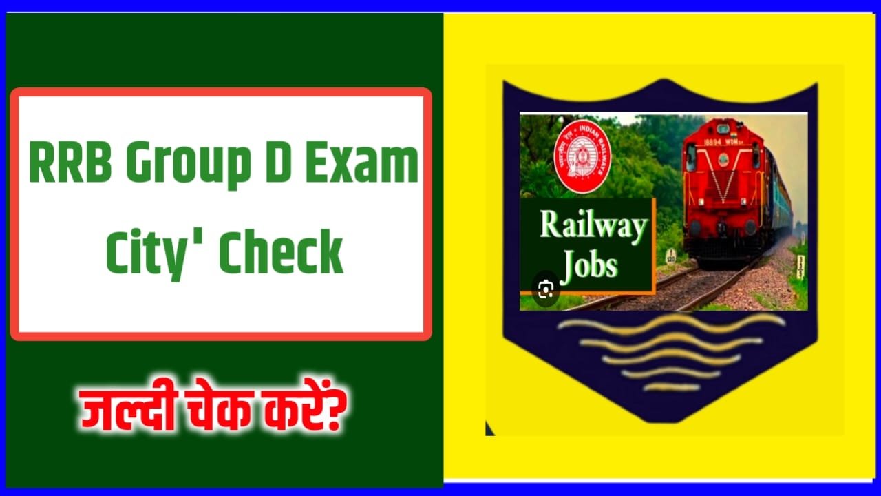 How to Check RRB Group D Exam City 2025; आरआरबी ग्रुप D एग्जाम सिटी कैसे चेक करें?