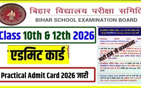 Bihar Board Class 10th & 12th Practical Admit Card 2026 Kab Aaega