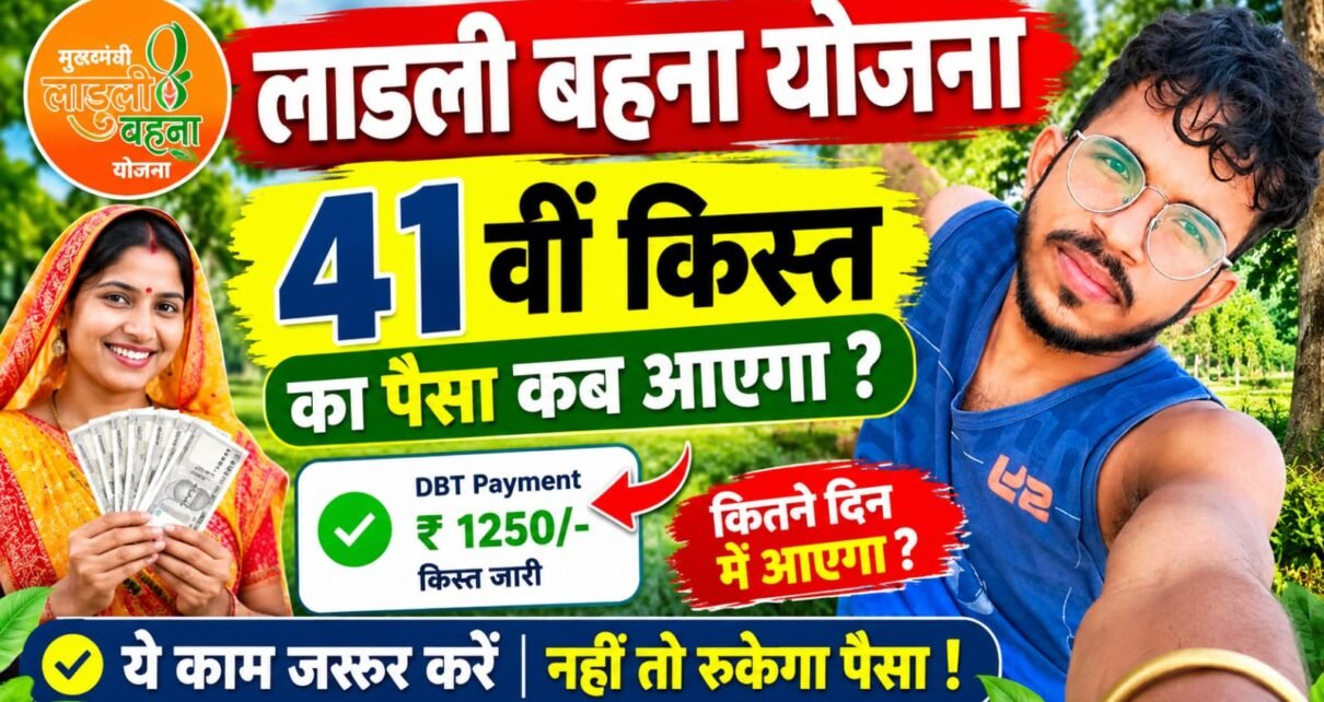 Ladki Bahin Yojana eKYC 2026