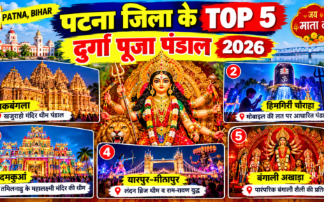 Patna District Top 5 Durga Puja Pandal 2026