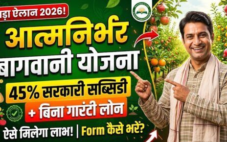 Atma Nirbhar Bagwani Yojana 2026 Ka Labh Kiase Milega