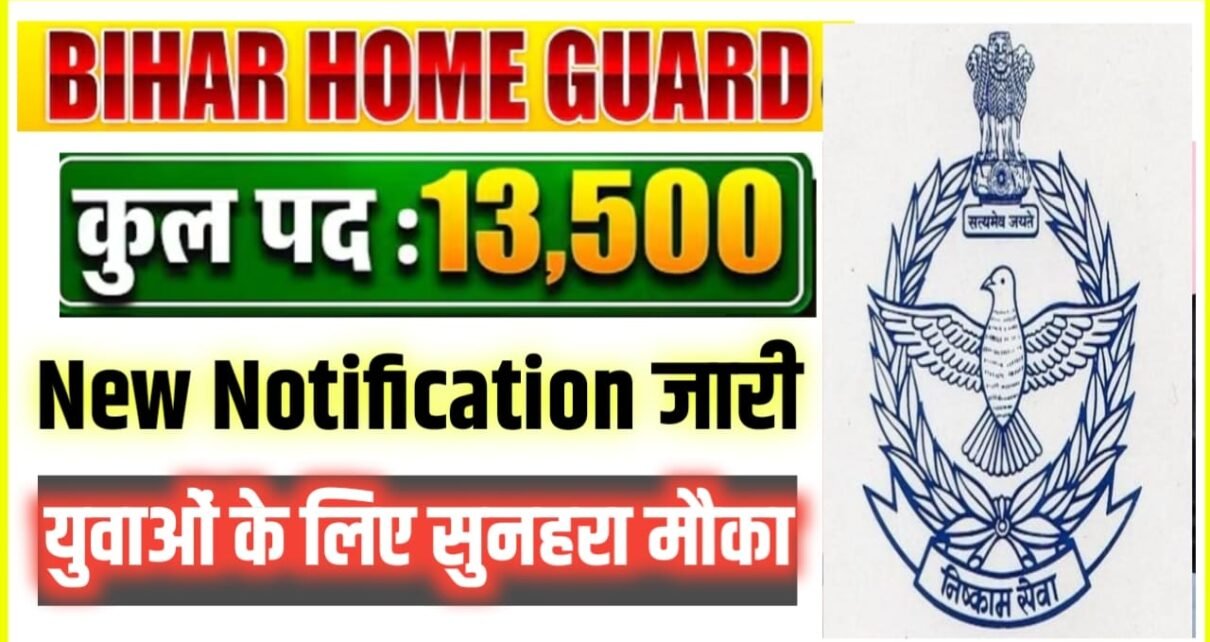 Bihar Home Guard New Vacancy 2026