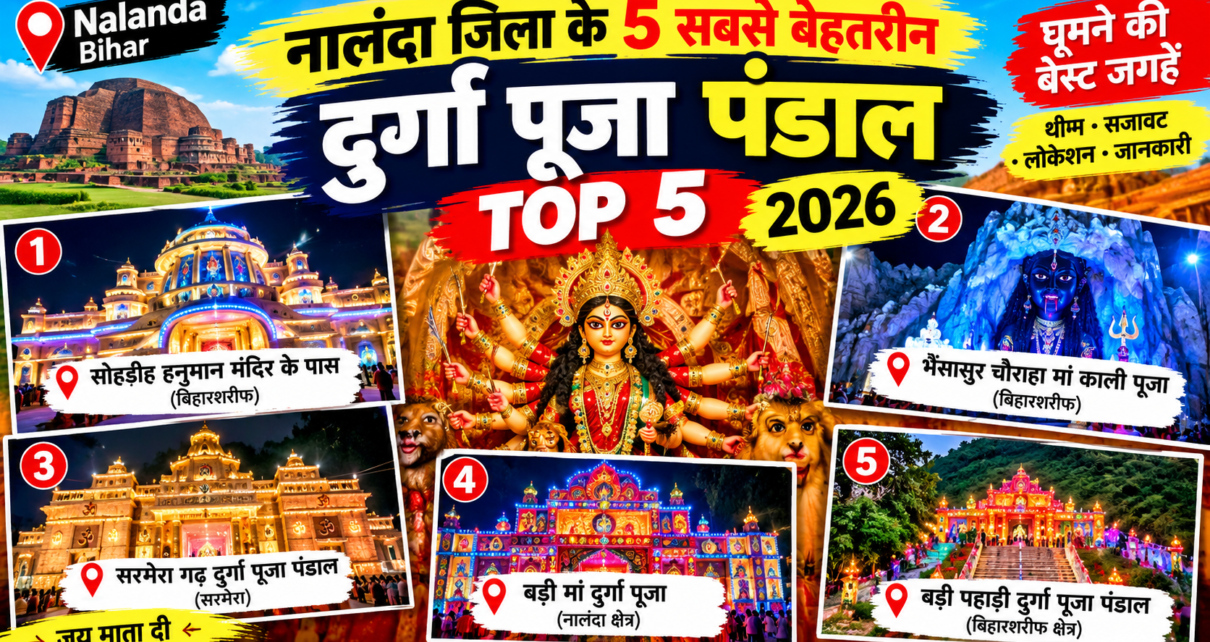Nalanda District Top 5 Durga Puja Pandal 2026